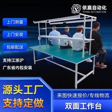 车间防静电工作台带灯流水线操作台生产拉线装配打包维修检验台桌
