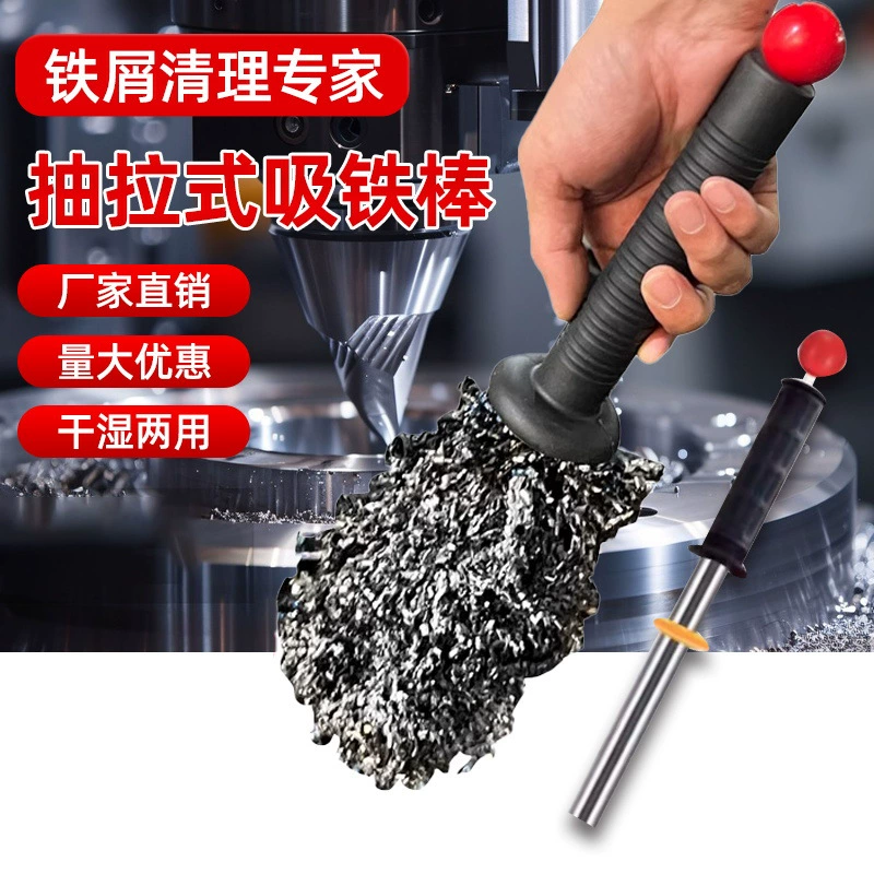 ll железо-поглощающий стержень, магнитный стержень, сильный магнитный магнитный стержень, железо-поглощающий камень, сильный магнитный магнит, железная стружка, выдвижная чистка