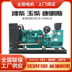 维柴200kw発電ユニット全銅三相電気大電力维柴ディーゼル発電ユニット
