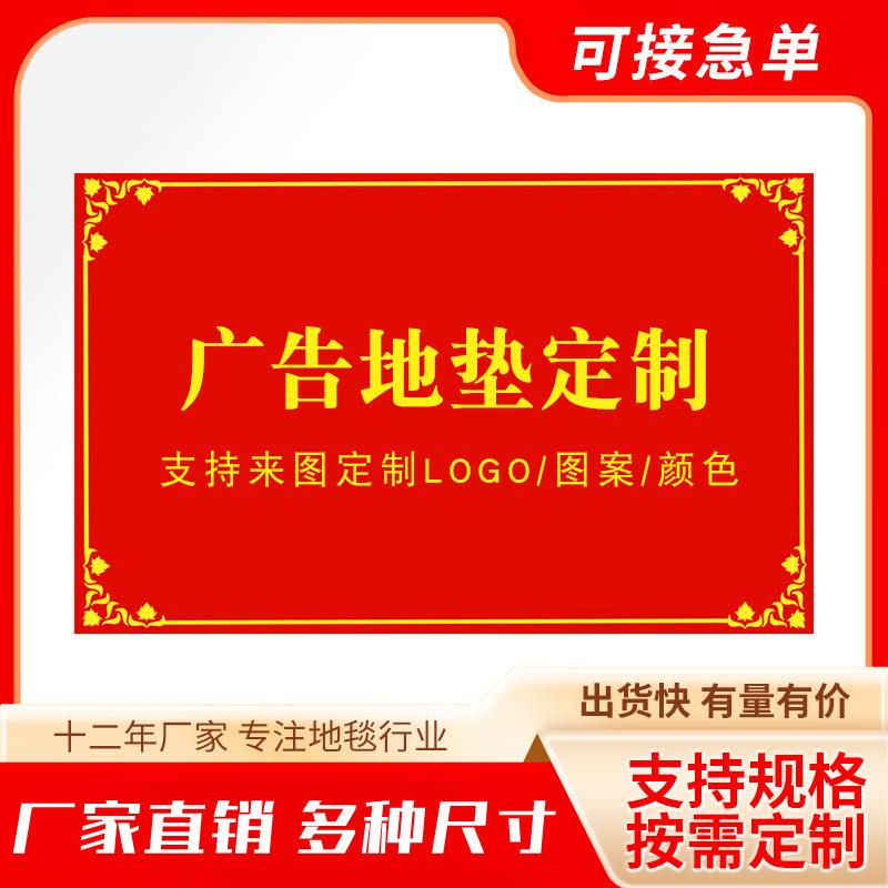 공장 직영 플로어 매트 무료 로고 레이아웃 광고 매트 지도 처리 레드 도어 매트 상업용 엘리베이터 카펫