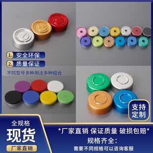 Westar Bottle Hollow Tear-Off Oral Liquid Bottle Infusion Bottle Freeze-Drying Bottle Sealed Aluminum Cap Aluminum-Plastic Combination Cap