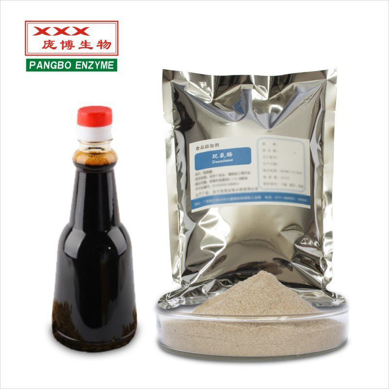 脱氨酶 2万 酵母提取物  调味品  食品级生物酶