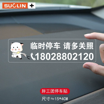 Nömrəli dayanma kartı – Temporary parking number plate, digital sticker - fat-three-group-parking-sign-static-sticker-15cm