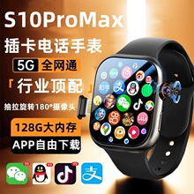 5G新款华强北s10智能电话手表可插卡watch顶配蜂窝版青少年学生s9