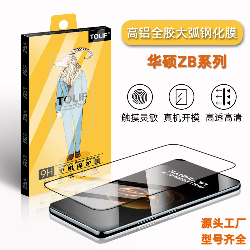 Подходит для ASUS ZB570 защитная пленка, Zenfone3 Max Plus защитная пленка для мобильного телефона ZB631KL 4 Max Pro защитная пленка