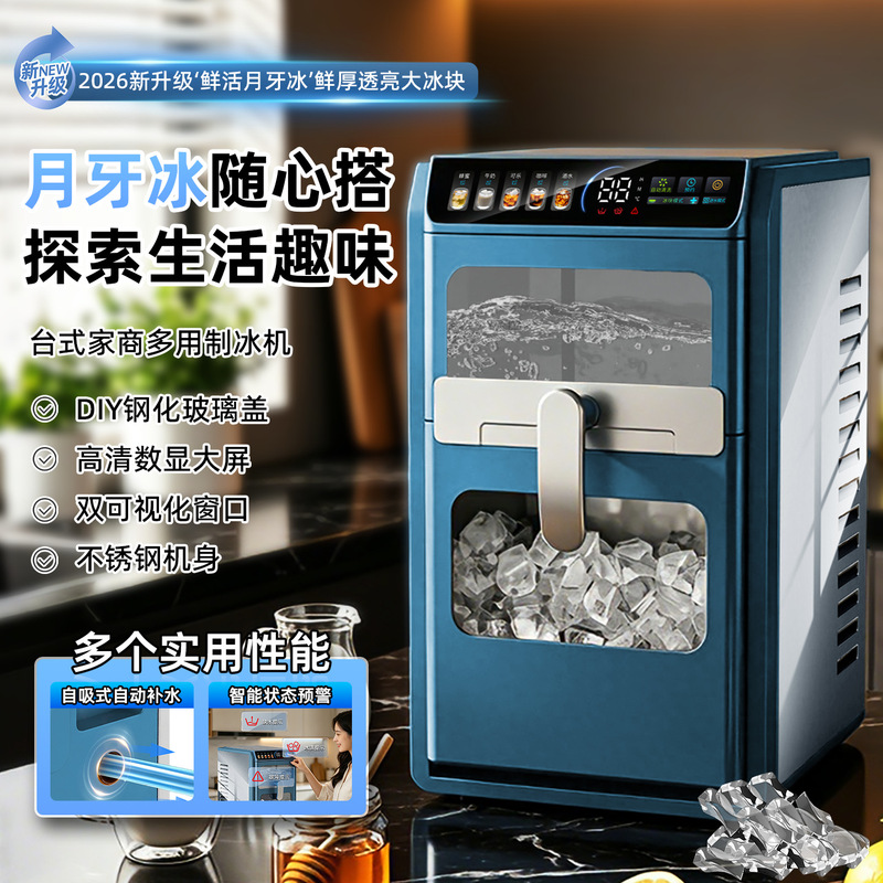 Commercial and Household Use Crescent Ice Maker for Export, Fully Automatic Solid Ice Cube Machine Commercial and Household Use Crescent Ice Maker for Export, Fully Automatic Solid Ice Cube Machine