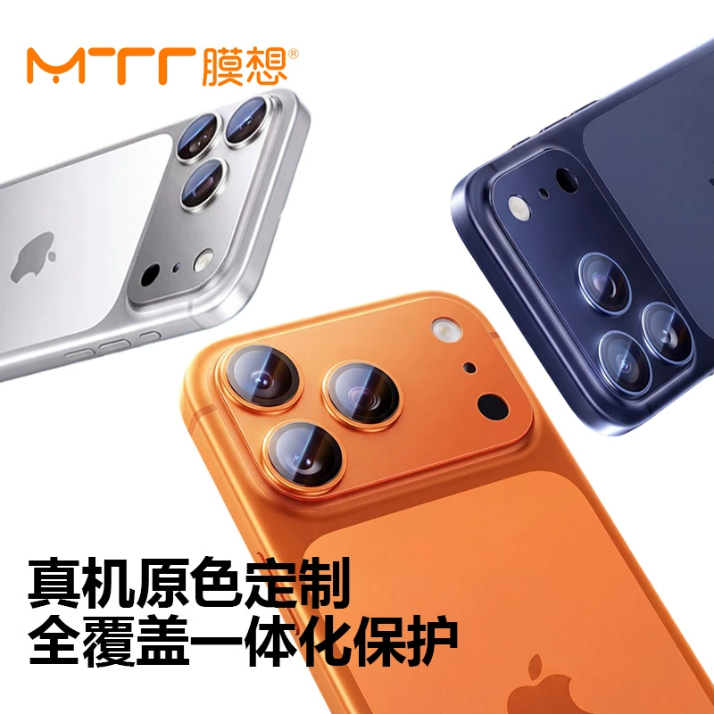 (Граница торговли), яблоко, совместимый iPhone 17, iPhone17 Pro, линза, мобильный телефон, iphone