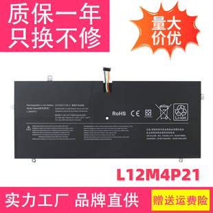 Suitable for Lenovo Yoga 2 Pro 13 L12M4P21 L13S4P21 Laptop Battery