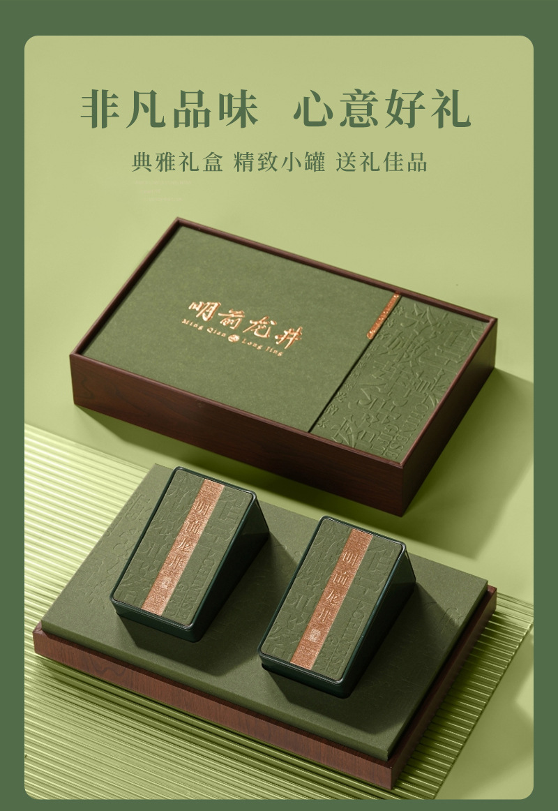 Mingqian Longjing Green Tea Gift Box, Premium Spring Tea from Zhejiang, 250g Loose Leaf detail image