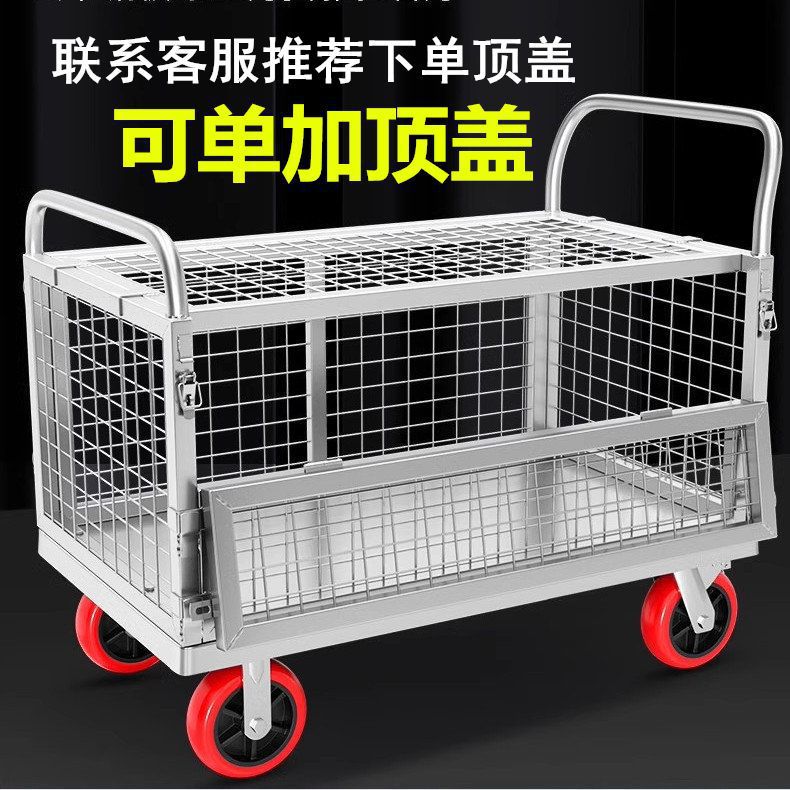 围栏车护栏折叠拖车网格物流超市摆摊平板车通用摆地摊多用手推车
