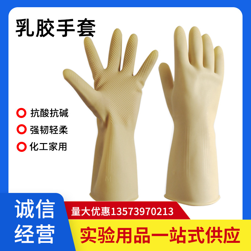 洗碗手套女加厚薄款防水耐用型厨房家务家用洗衣衣服橡胶乳胶胶皮