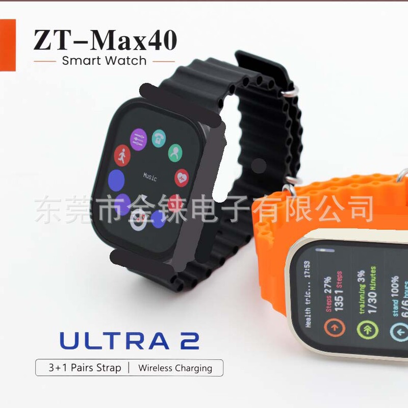 国境を越えた華強北 ZT-Max40 スマートウォッチ 2.0ULTRA ワイヤレス充電歩数計スマートウォッチ外国貿易卸売|undefined