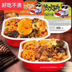 懒人自热小火锅方便速食麻辣烫重庆便宜学生自助自煮制热食品一箱