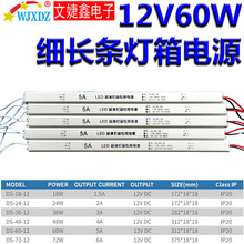 ϸ������Դ12V60W����LED�����ѹ��12V5A��������������㹦��