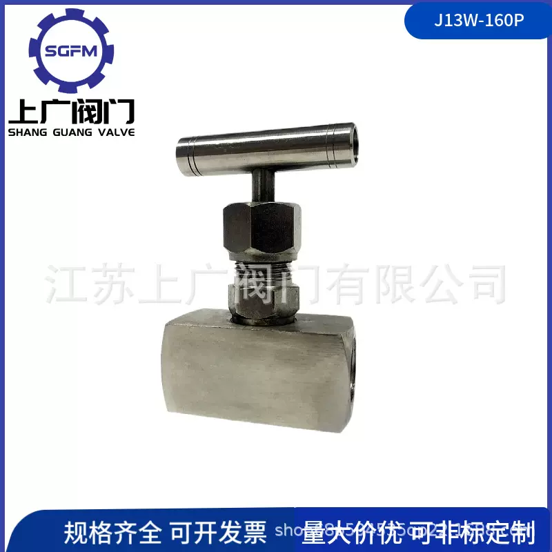 J13W-250P高压针型阀 内螺纹针型阀 不锈钢高压针型阀 丝扣针型阀