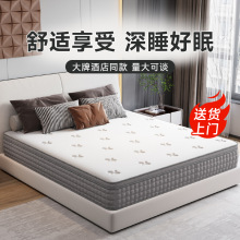 工廠批發五星級酒店床墊公寓民宿獨立彈簧乳膠1.8m席夢思家用床墊