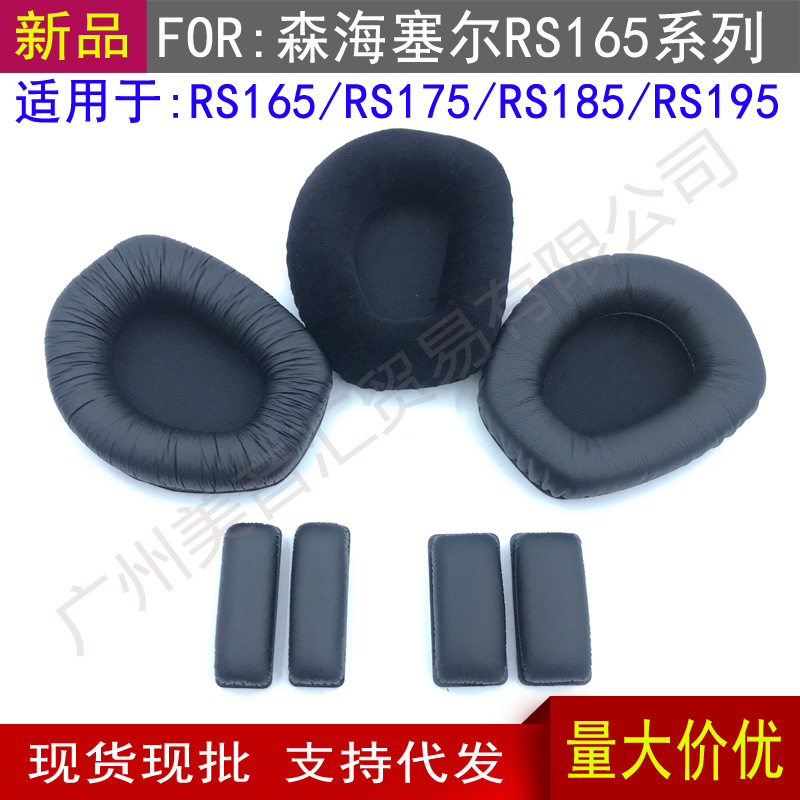 For Sennheiser RS165 RS175 RS185 RS195 earphone cover sponge sleeve earmuff head beam pad
