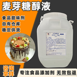 ��ѿ�Ǵ�ҺʳƷ��75kg�ǝ{��ζ���̲�決���ԭ����ѿ�Ǵ�Һ�w