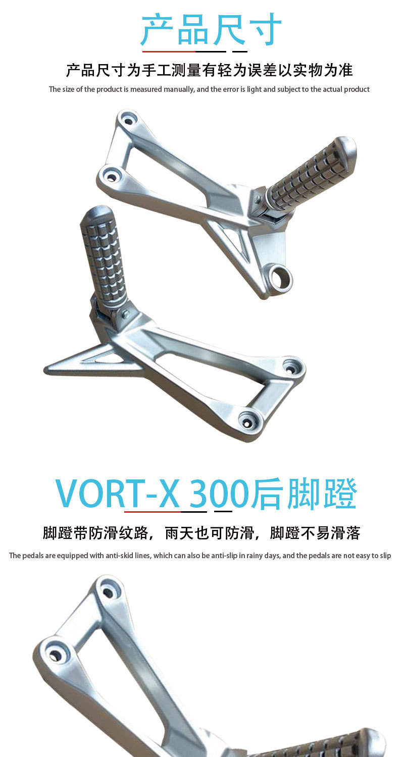 Mexican models apply Italika Vort-x 300 2017-2022 left and right rear pedal assembly