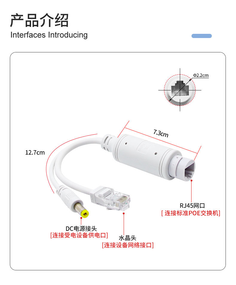 室外防水poe分离器