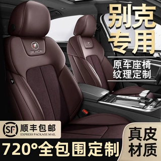 别克凯越君威昂科威昂科拉英朗阅朗座套全包坐垫四季翻毛皮座椅套