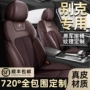 全包四季翻毛皮座椅套