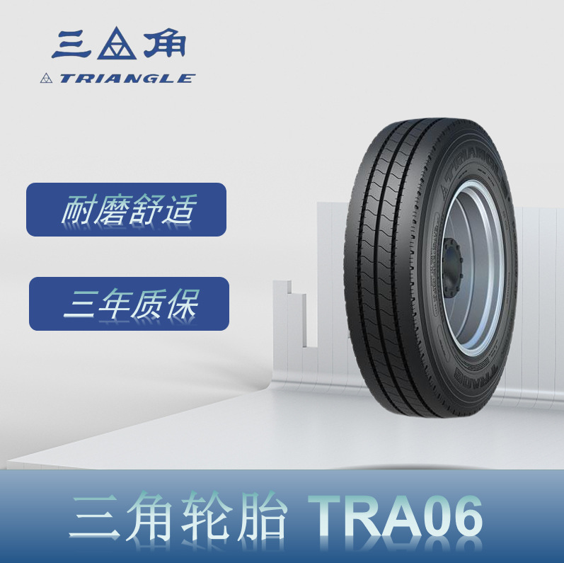 三角（Triangle） 7.00R16-12PR TRA06花纹卡客车钢丝轮胎
