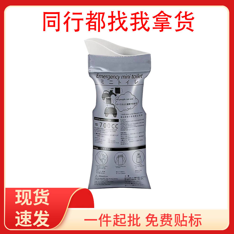 Amazon Temu Car Emergency Urine Bag Disposable Unisex Portable Toilet for Outdoor Use Traffic Jam Gadget