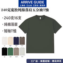 240克oversize大版宽松落肩纯棉纯色五分袖欧码简约百搭夏季圆领T