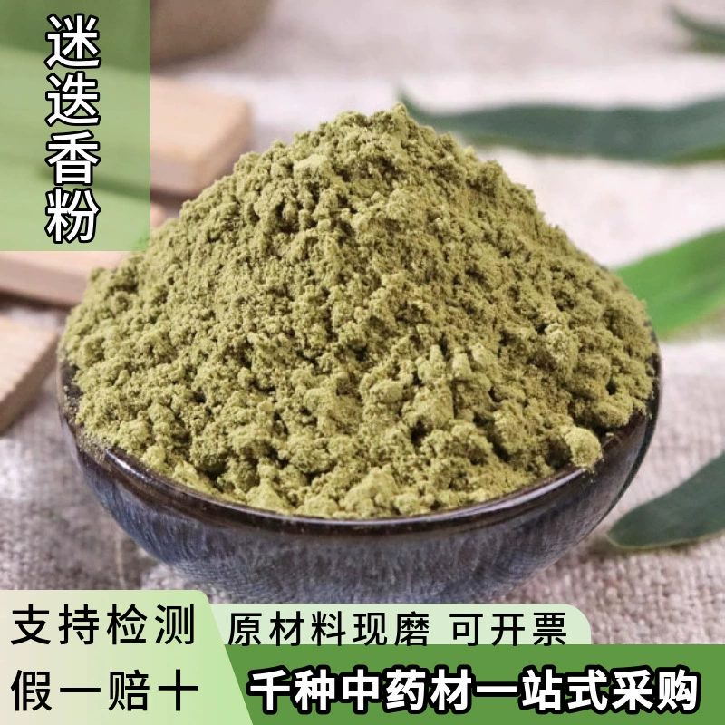 Сухие ингредиенты порошка розмарина для стейка, ультратонкий чай из сушеных листьев розмарина, китайские травяные лекарства, барбекю, коммерческие пекарские специи для потребления.