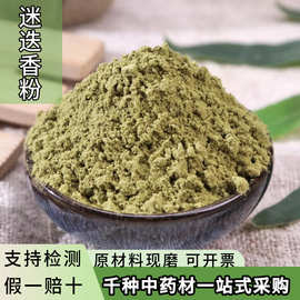 迷迭香粉干料牛排用超细迷迭香茶干叶中药材烧烤商用烘焙香料食用