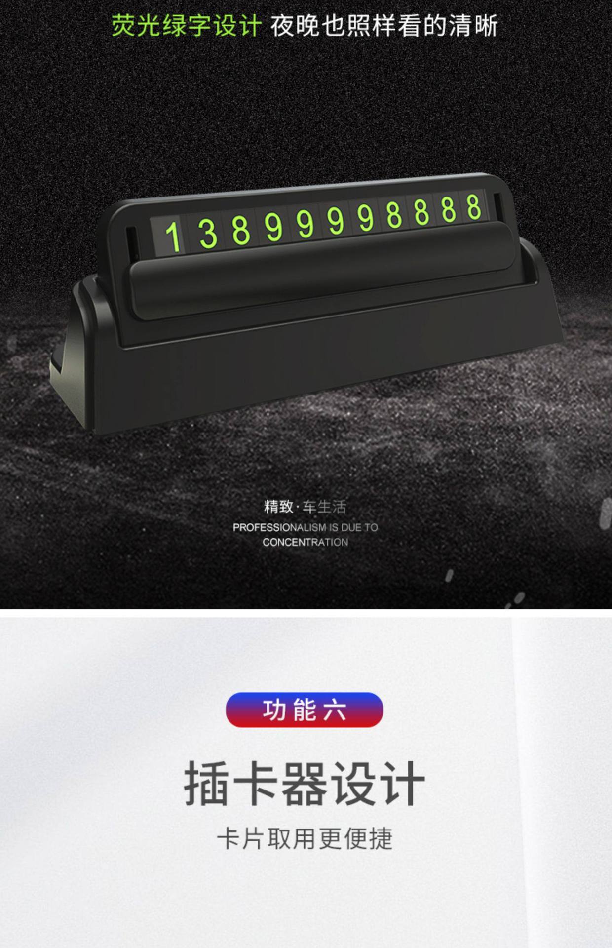 Car Parking Card, Temporary Parking Number Plate, Dual-Number Parking Card for Vehicle, Mobile Phone Holder, Car Moving Number Plate