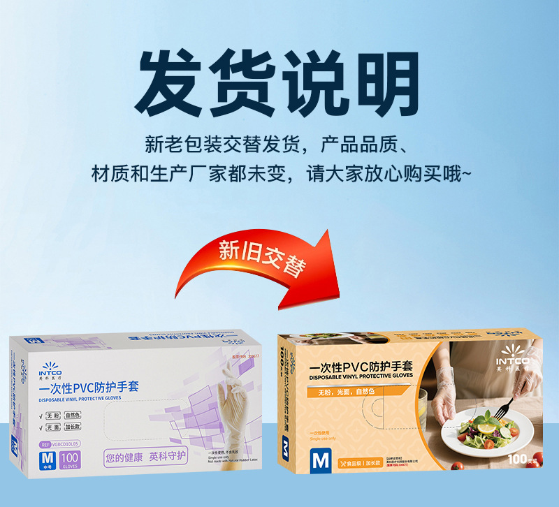 加长pvc新旧包装详情