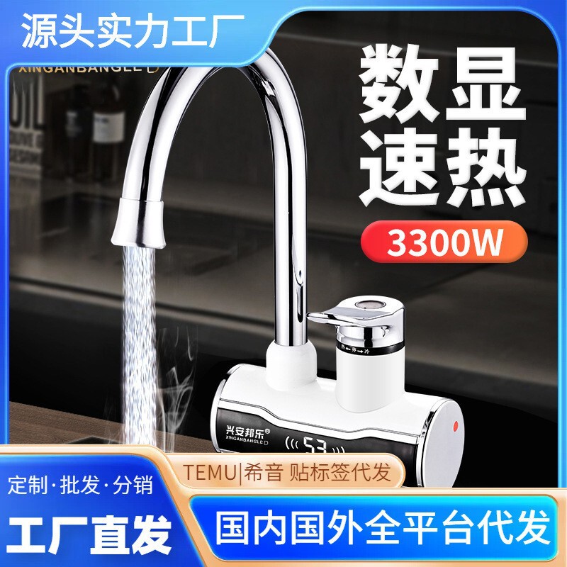 Xing'an Bangle Fast Hot Water Faucet Heats Fast for Three Seconds Instant Heating Electric Faucet Thermostatic Water Heater Factory Xing'an Bangle Fast Hot Water Faucet Heats Fast for Three Seconds Instant Heating Electric Faucet Thermostatic Water Heater Factory
