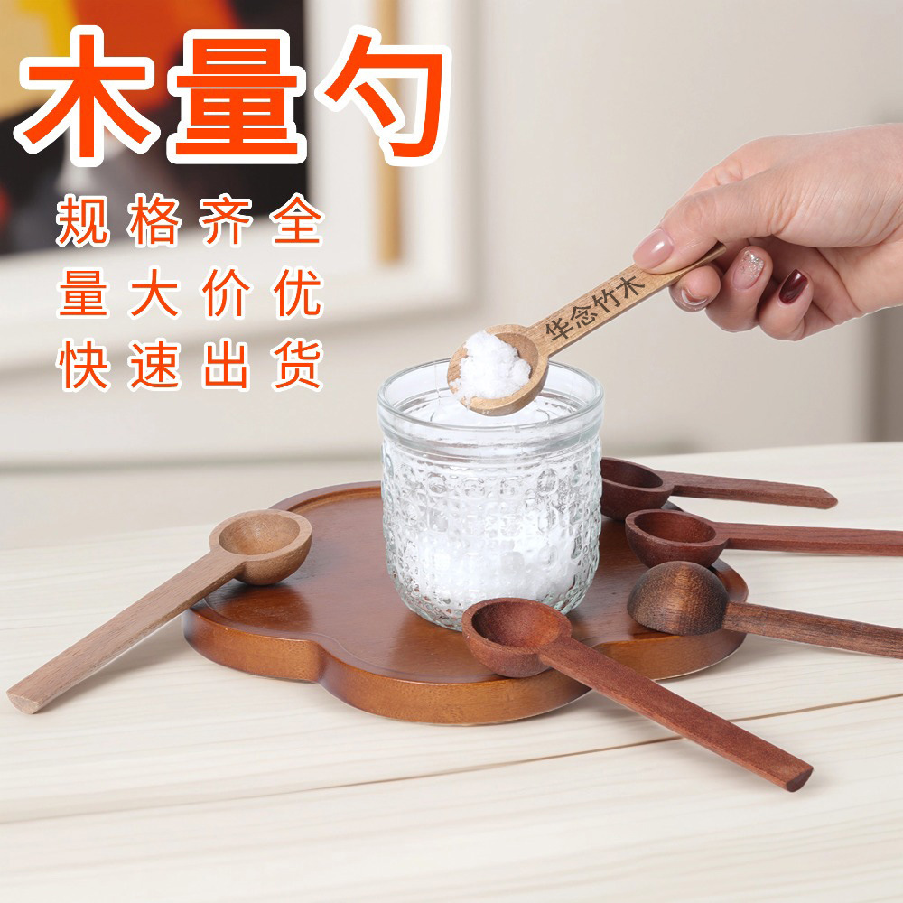 相思木量勺迷你小木勺实木药粉勺奶粉勺长柄搅拌木勺子木质计量匙