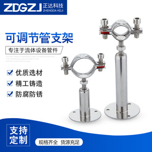 Factory Direct Sales 304 Stainless Steel Fixed Telescopic Water Pipe Buckle Pipe Clamp Pvc Pipe Hoop Clamp Adjustable
