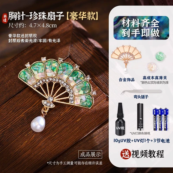 Deluxe [Mother-Pearl Brooch - Pearl Fan]