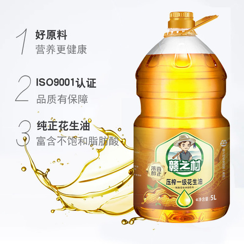 【Factory Direct】Gan Zicun Pressed First-Grade Aromatic Peanut Oil 5L Bucket Cooking Oil Household Large Bucket
