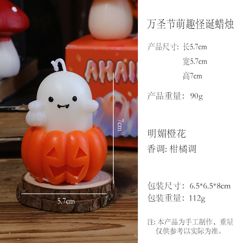ハロウィンキノコ眼球香りキャンドルホリデークリエイティブ装飾キャンドル雰囲気装飾面白い形のキャンドル|undefined