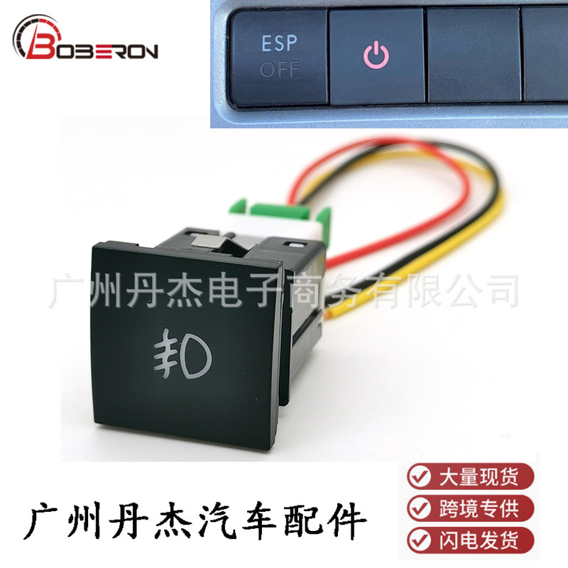 Applicable to Volkswagen Golf 6 Music camera modification switch button with wire 2010-2012 accessories Applicable to Volkswagen Golf 6 Music camera modification switch button with wire 2010-2012 accessories