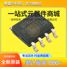 MP44010 ��Դԭ��IC ȫ��ԭװSOIC8 MP44010HS-LF-Z ��������оƬ