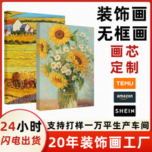 定制装饰画画芯办公室挂画高级感跨境无框画打印室内餐厅画帆布画