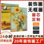 办公室定制打印跨境帆布画