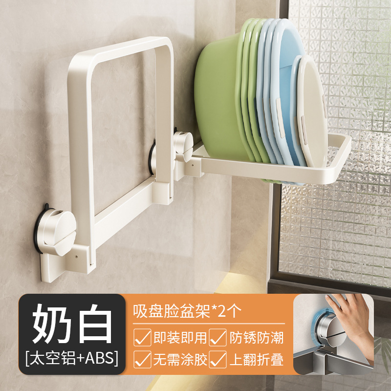 吸盘脸盆收纳架免打孔可折叠卫生间置物架家用壁挂式盆架挂盆神器|undefined