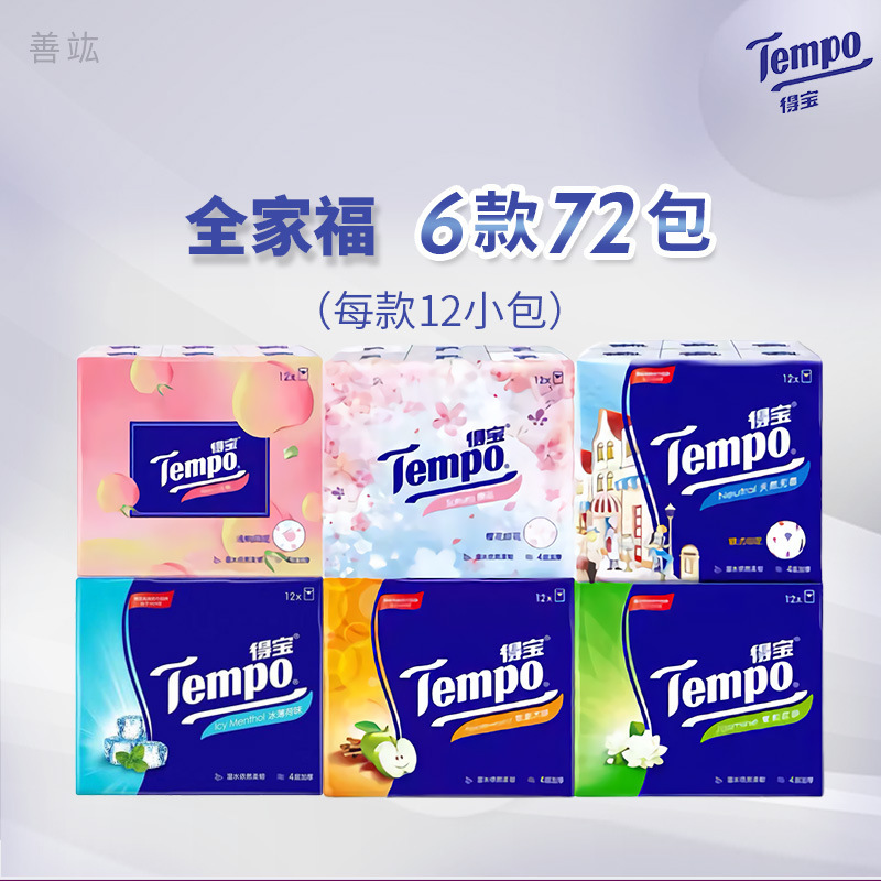 Tempo Debao Handkerchief Paper 4 Layers 7 Pieces Mini Fragrant Printed Carry-on Napkin Small Bag Facial Tissue Free Shipping Tempo Debao Handkerchief Paper 4 Layers 7 Pieces Mini Fragrant Printed Carry-on Napkin Small Bag Facial Tissue Free Shipping