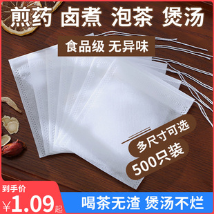 Household Tea Bag Filter Bag Chinese Medicine Decoction Disposable Drawstring Non-Woven Food Grade Stew Seasoning Bag