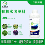 富美实 甘乐 海藻泡叶藻肥 橘蔬菜提高座果率有机水溶肥叶面肥1L