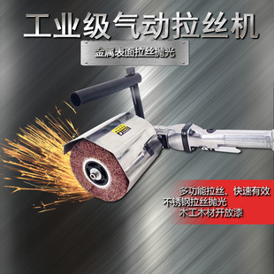 Jikong portable pneumatic wire drawing machine multi-functional stainless steel polishing wire drawing mirror treatment wood grain wire drawing rust removal