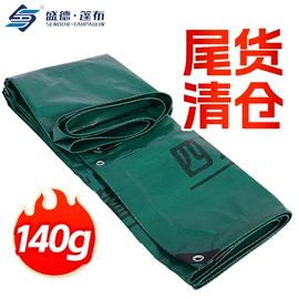 货场盖布;其他塑料篷布;农用篷布