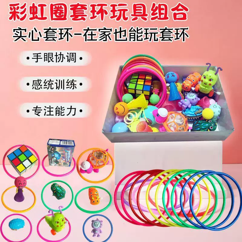 套圈圈的摆件批发儿童玩具儿童地摊抛投掷摆摊游戏网红环圆圈环